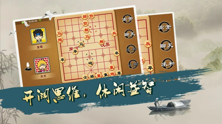 宽立象棋游戏截图3