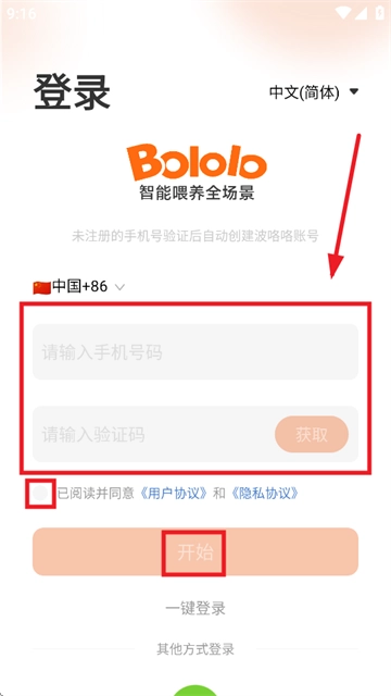 BOLOLO波咯咯