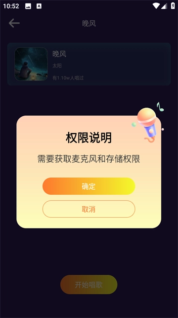 全民爱唱k最新版