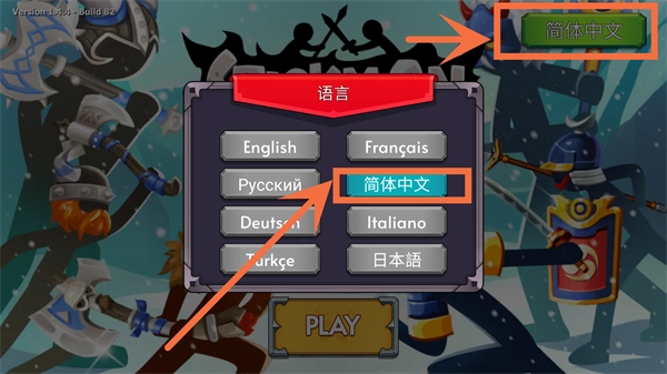 火柴人战争2帝国战争安卓版手机下载