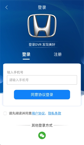 智能互联dvr 
