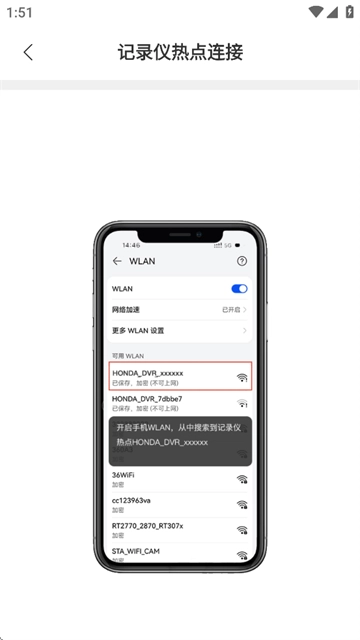 智能互联dvr 