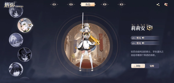 辉烬游戏下载