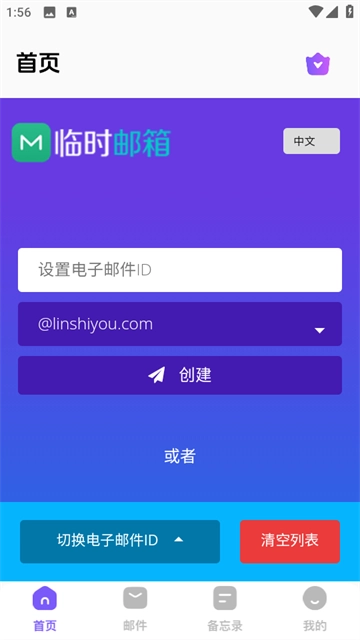 毅無限郵箱