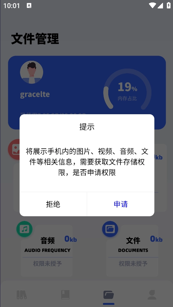 坏坏猫阅读器图2
