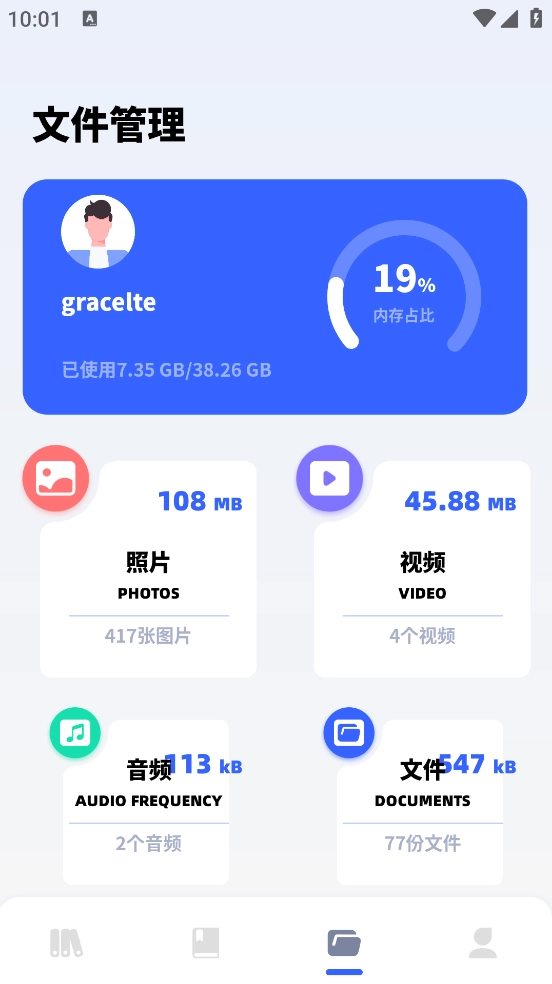 坏坏猫阅读器图3