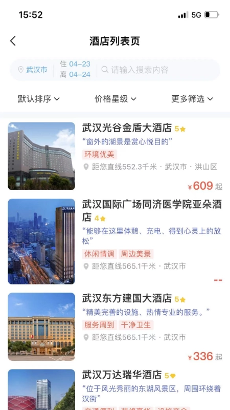 游湖北图2