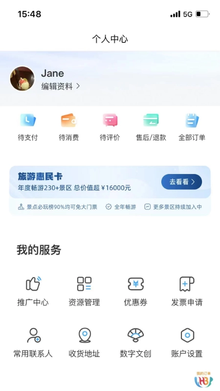 游湖北图3