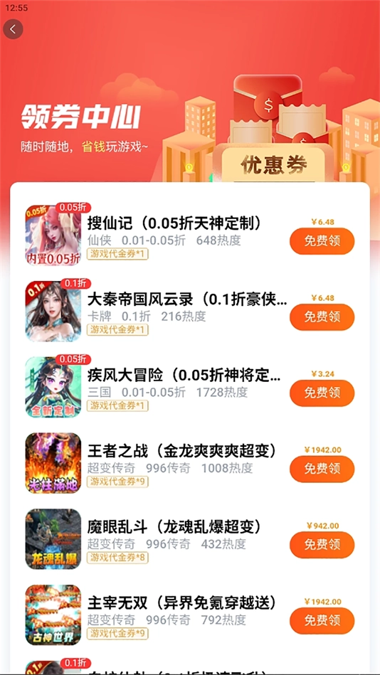 gm盒子正版图5