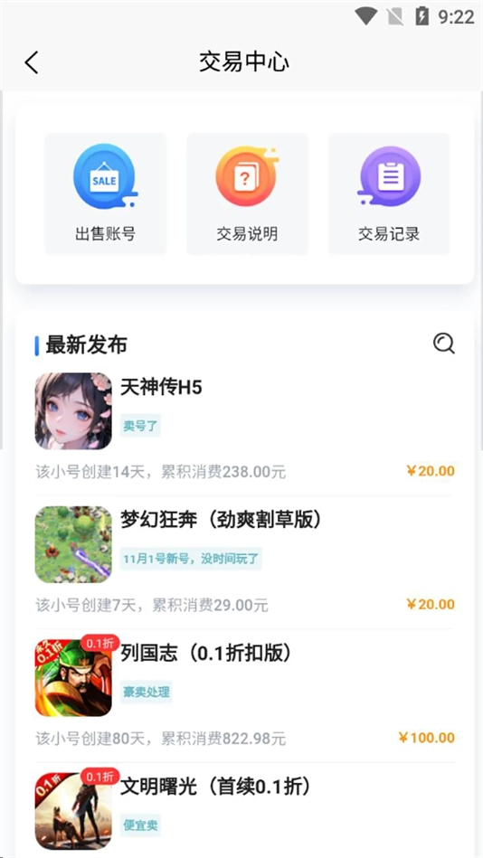 gm盒子正版图3