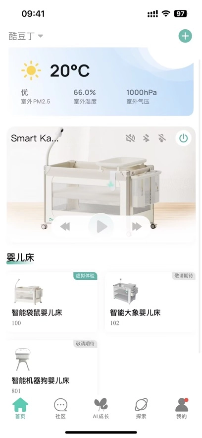 酷豆丁-图2
