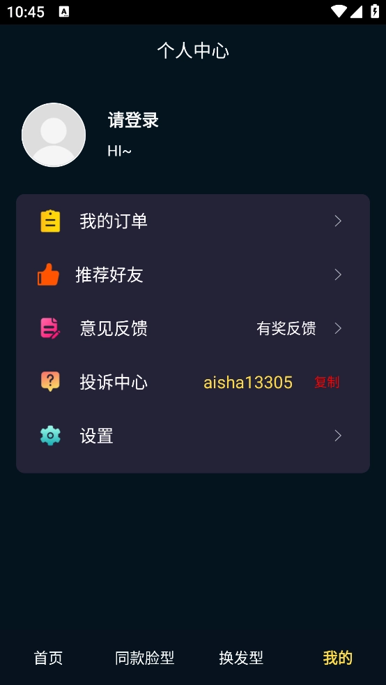 测脸型软件-图4