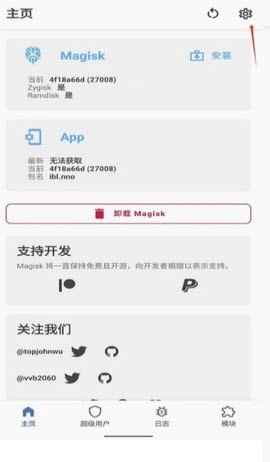 Zygisk检测手机版图4