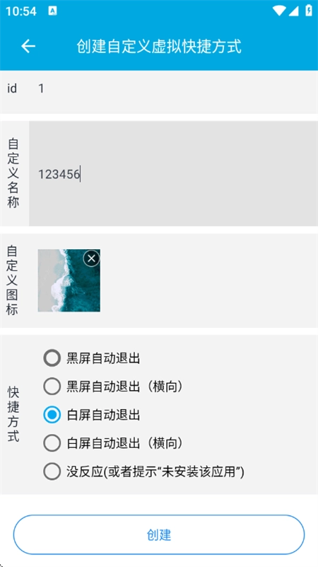 虚拟快捷方式(1)