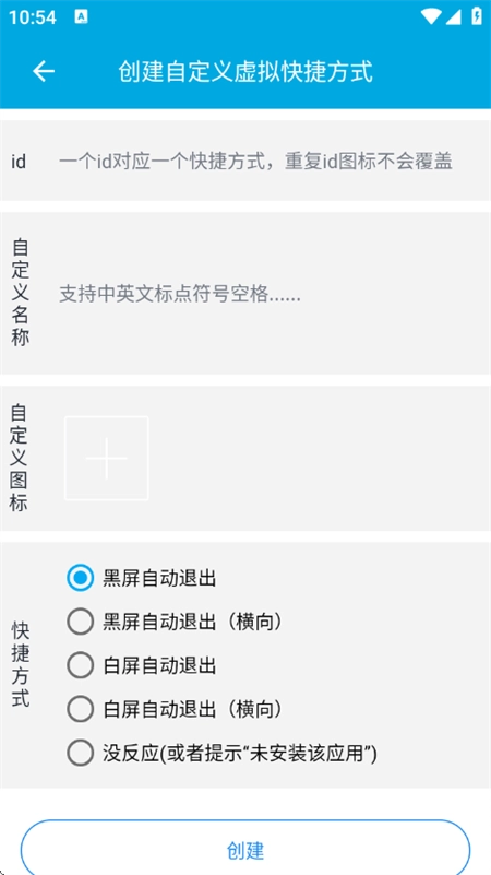 虚拟快捷方式(4)