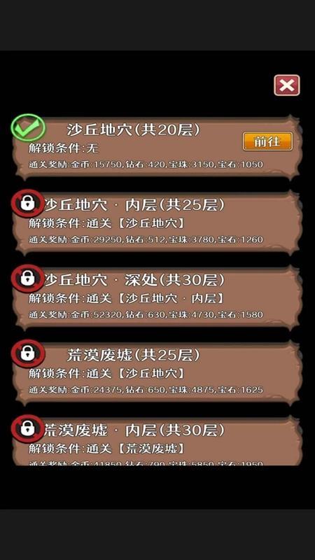 冒险者的旅途(3)