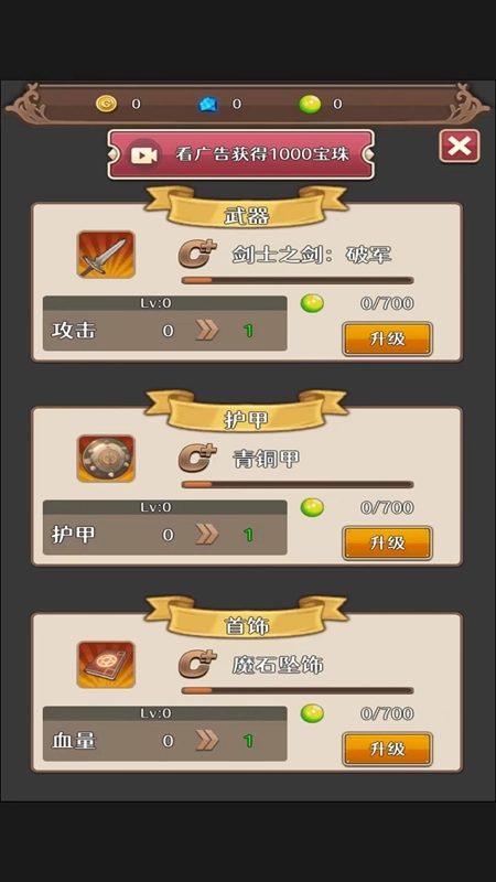 冒险者的旅途(1)
