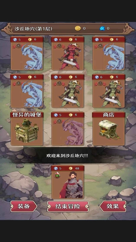 冒险者的旅途(2)