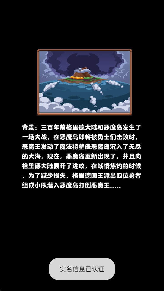 格里德小分队游戏最新版(1)