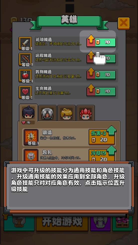 格里德小分队游戏最新版(2)