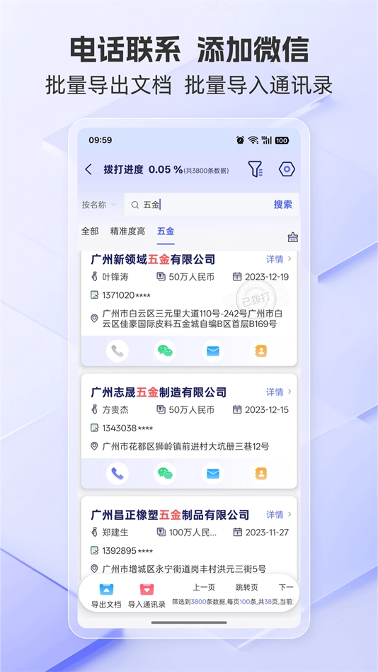 易搜客(3)
