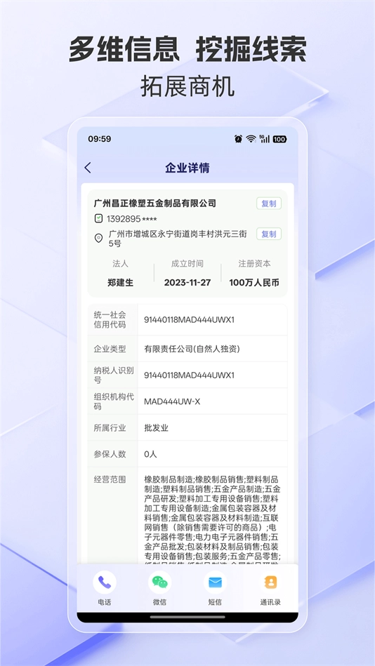 易搜客(2)