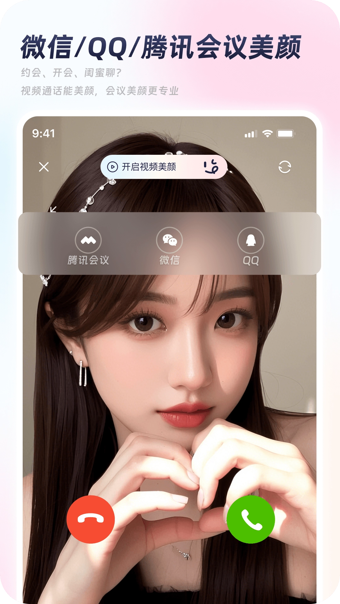 秒颜图1