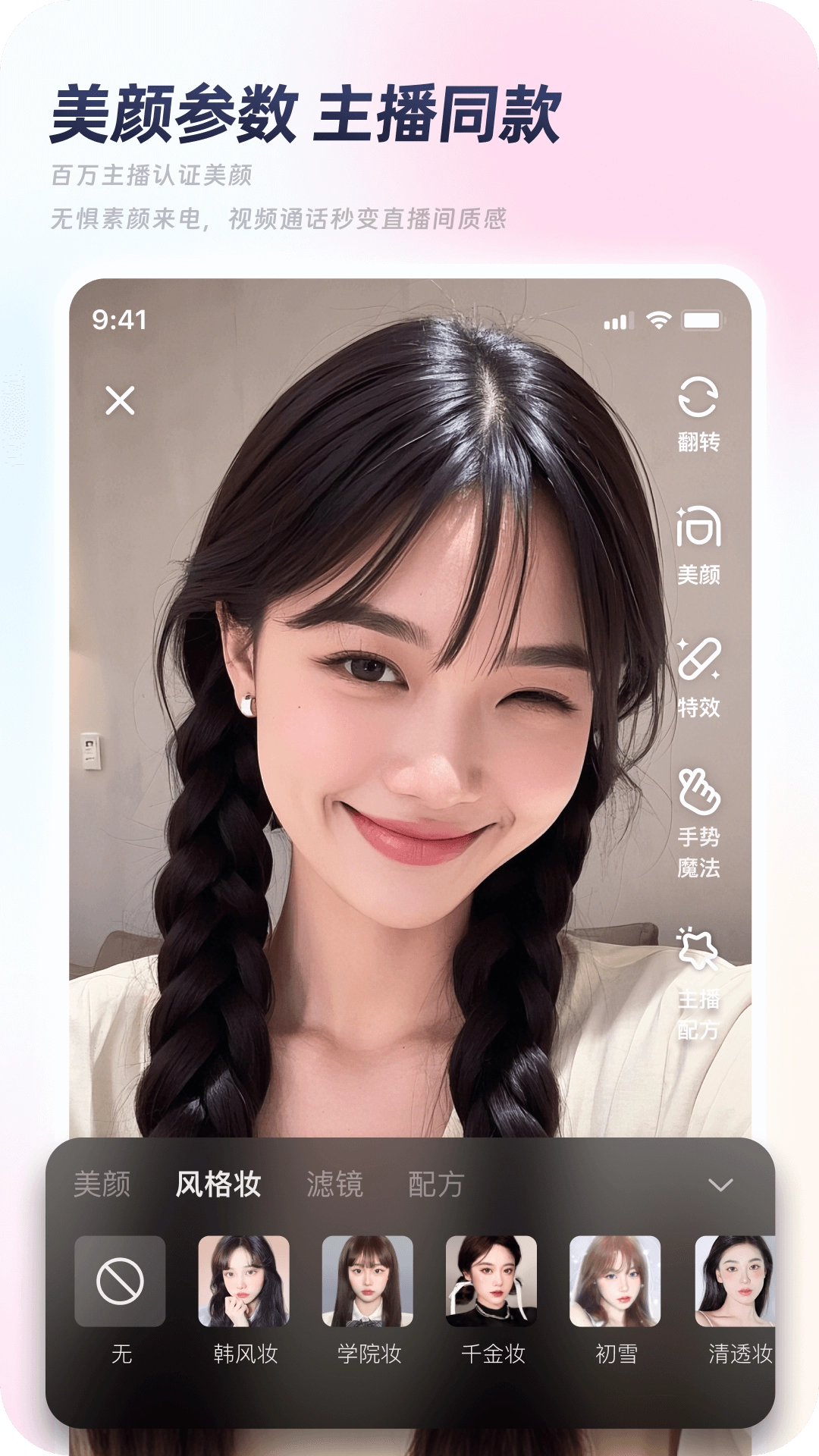 秒颜图4