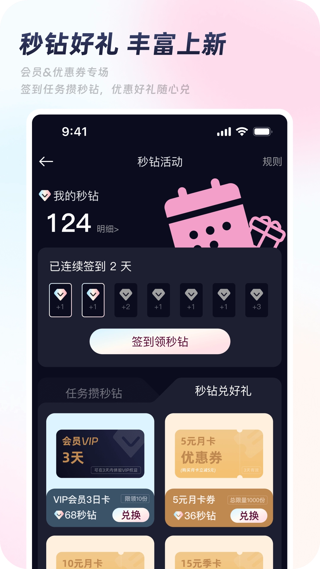 秒颜图3