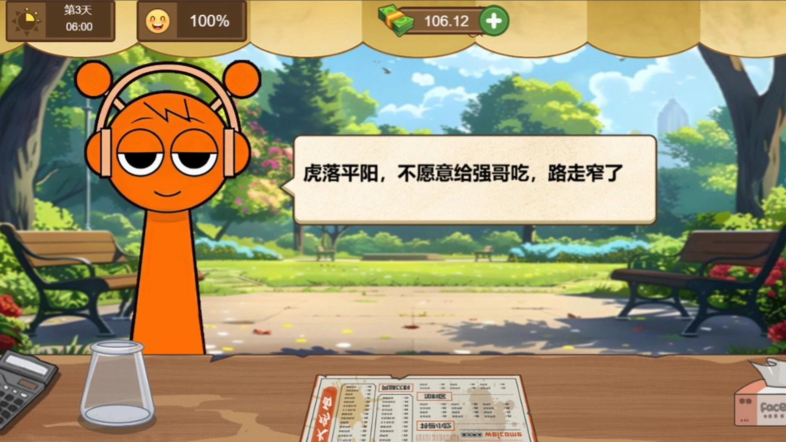 老爱火鸡面游戏(3)