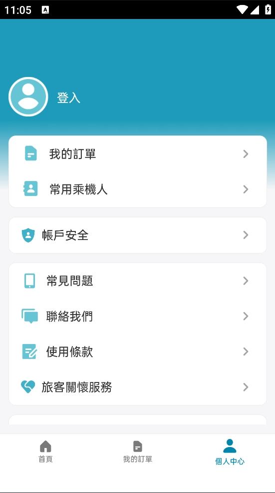 大湾区航空最新版
