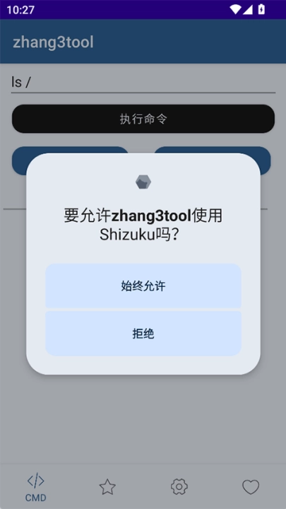zhang3tool安装