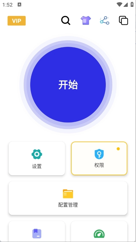 北然连点器安装最新版