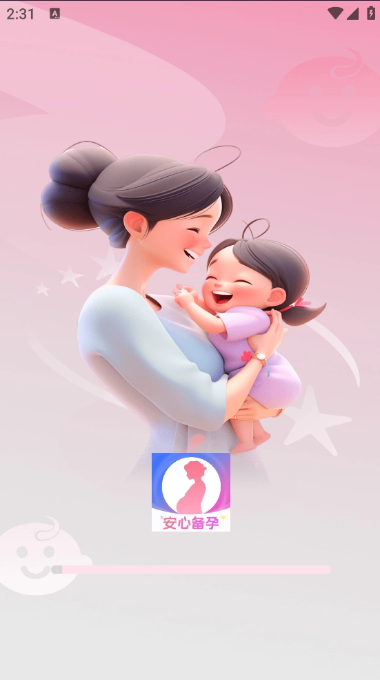 宝宝备孕育助手软件