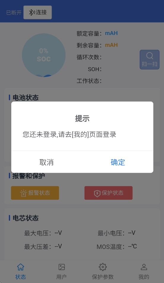 美顺BMS免费安装(1)