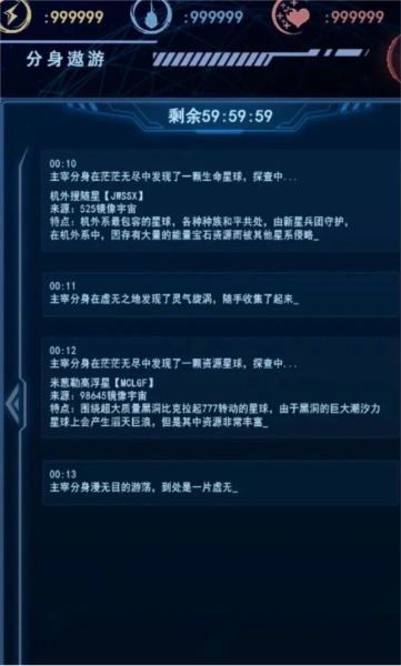 天道主宰世界游戏最新版图4