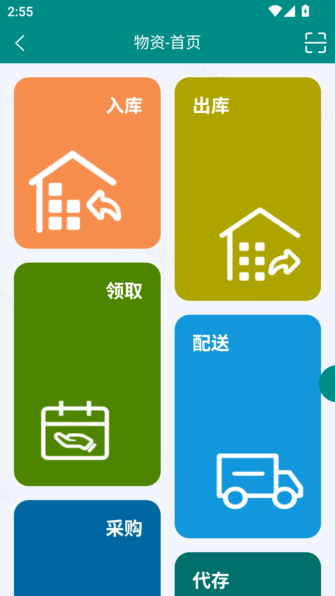 魔方泡泡软件