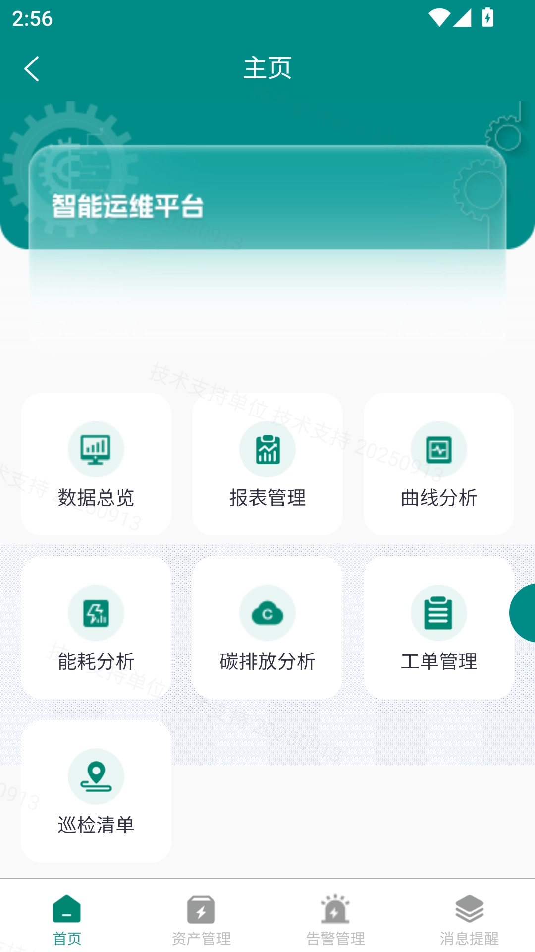 魔方泡泡软件