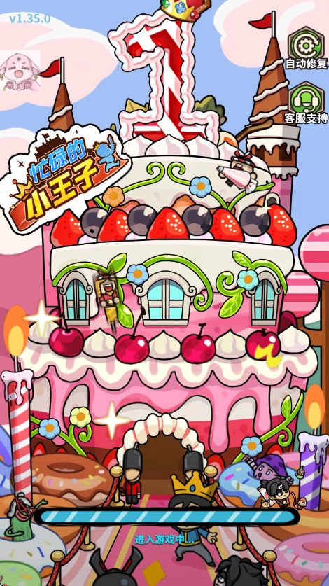 忙碌的小王子游戏(PrinceGo)图4