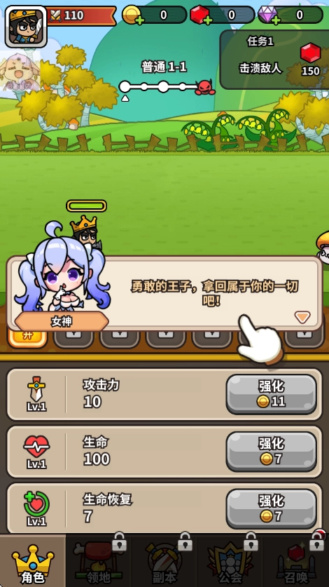 忙碌的小王子游戏(PrinceGo)图1