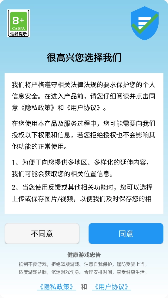 端弈积木图鉴游戏