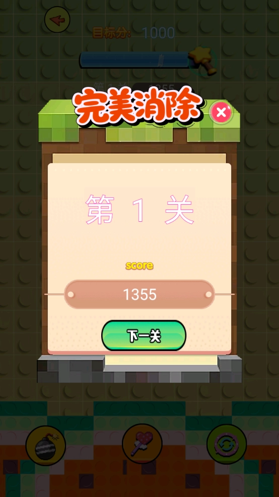 端弈积木图鉴游戏