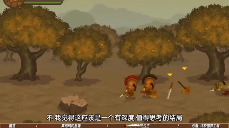 双刃战士之放弃公主游戏(1)