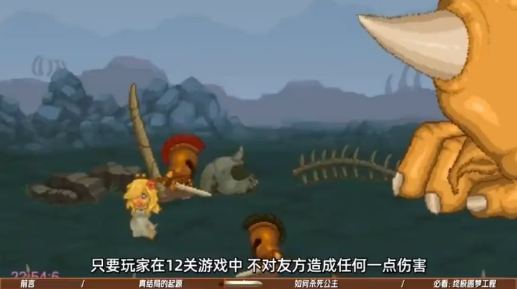 双刃战士之放弃公主游戏(2)