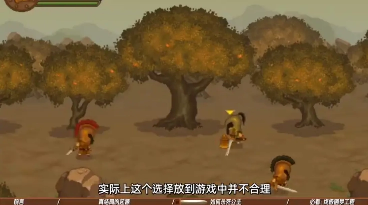 双刃战士之放弃公主游戏(3)