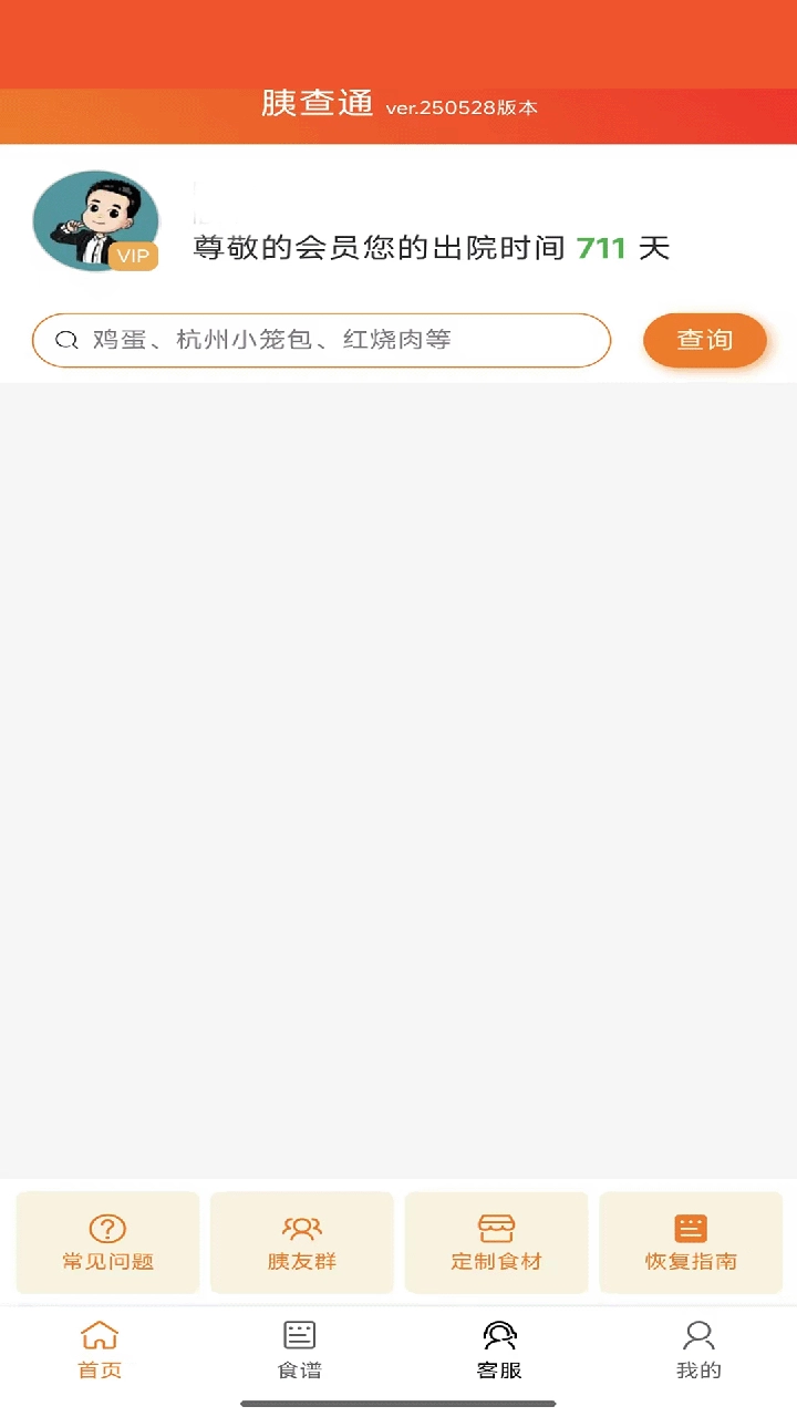 胰查通(1)