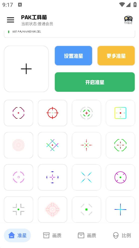 PAK工具箱(1)
