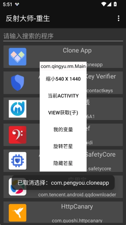 反射大师重生版图4