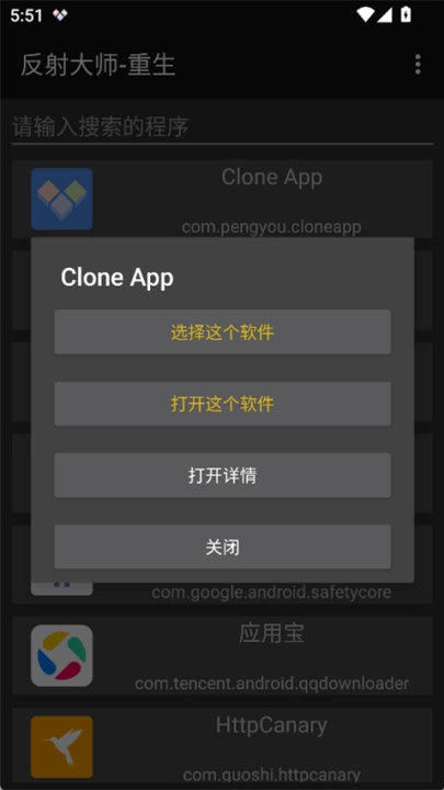 反射大师重生版图2