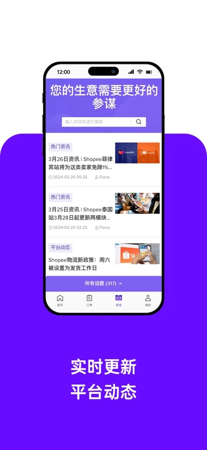 BigSeller图4
